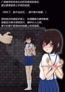Page 22 of Maso Shoujo Hiromi Majogari Shigan - preview thumbnail