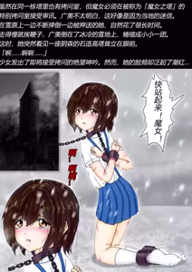 Page 24 of Maso Shoujo Hiromi Majogari Shigan - preview thumbnail