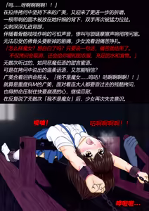 Page 27 of Maso Shoujo Hiromi Majogari Shigan - preview thumbnail