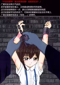 Page 38 of Maso Shoujo Hiromi Majogari Shigan - preview thumbnail
