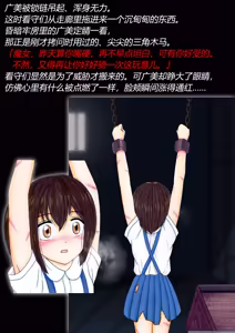 Page 39 of Maso Shoujo Hiromi Majogari Shigan - preview thumbnail