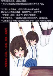 Page 43 of Maso Shoujo Hiromi Majogari Shigan - preview thumbnail