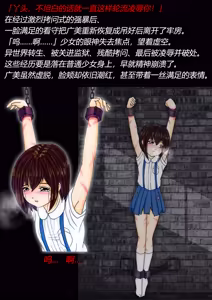 Page 48 of Maso Shoujo Hiromi Majogari Shigan - preview thumbnail