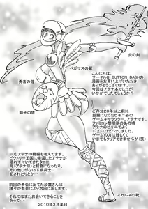 Page 39 of Oujo Gensoukai Jusei - preview thumbnail