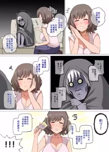 Page 53 of Majo to Kohitsuji - preview thumbnail