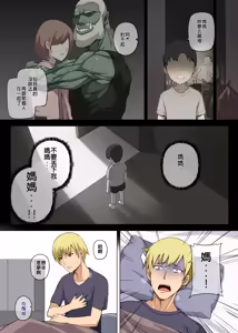 Page 73 of Majo to Kohitsuji - preview thumbnail
