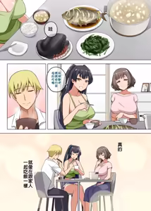 Page 42 of Majo to Kohitsuji 2 - preview thumbnail
