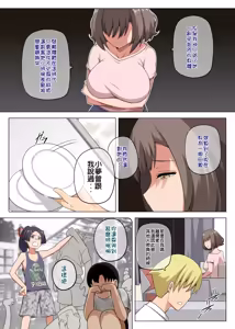 Page 67 of Majo to Kohitsuji 2 - preview thumbnail
