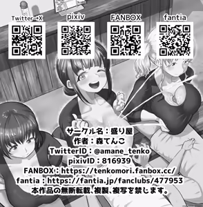 Page 51 of Sakutto Nukeru Ninki no Paizuri-ya-san - preview thumbnail