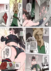 Page 32 of Stellar Slave (uncensored) - preview thumbnail