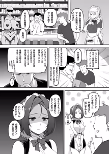 Page 2 of Do robot girls need anal (uncensored) - preview thumbnail