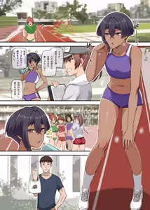 Page 17 of Ore no Kakkoii Dachi - preview thumbnail