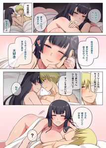 Page 46 of Majo to Kohitsuji 3 - preview thumbnail