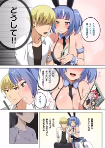 Page 7 of Majo to Kohitsuji 3 - preview thumbnail
