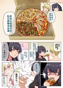 Page 86 of Majo to Kohitsuji 3 - preview thumbnail