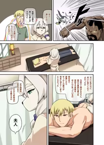 Page 24 of Majo to Kohitsuji 4 - preview thumbnail