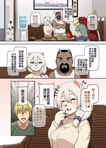 Page 52 of Majo to Kohitsuji 4 - preview thumbnail