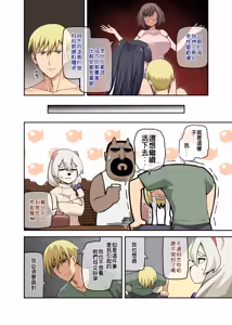 Page 60 of Majo to Kohitsuji 4 - preview thumbnail
