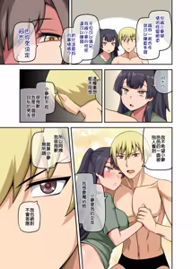 Page 85 of Majo to Kohitsuji 4 - preview thumbnail