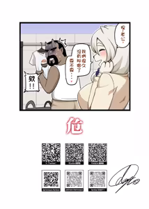 Page 98 of Majo to Kohitsuji 4 - preview thumbnail