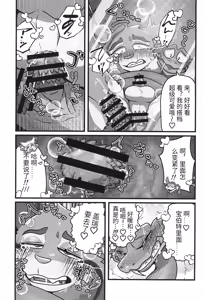 Page 21 of I love you, my love. - preview thumbnail