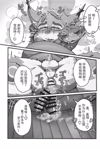 Page 23 of I love you, my love. - preview thumbnail
