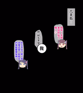 Page 70 of Namaiki na Mesugaki-tachi ni Amayakasarete Haiboku Suru Boku 2（仅含有字CG） - preview thumbnail