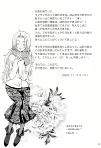Page 28 of Kokuchou Renbo - preview thumbnail