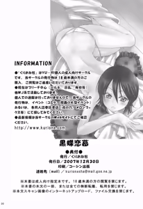 Page 29 of Kokuchou Renbo - preview thumbnail