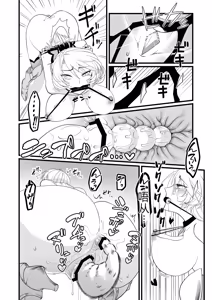 Page 11 of TS Kishi Futanari-ka Sakusei - preview thumbnail