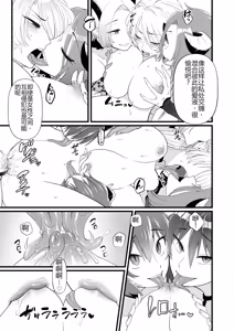 Page 18 of TS Kishi Futanari-ka Sakusei - preview thumbnail