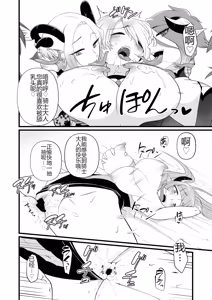 Page 19 of TS Kishi Futanari-ka Sakusei - preview thumbnail