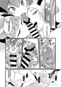 Page 23 of TS Kishi Futanari-ka Sakusei - preview thumbnail
