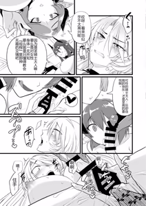 Page 24 of TS Kishi Futanari-ka Sakusei - preview thumbnail