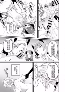 Page 44 of TS Kishi Futanari-ka Sakusei - preview thumbnail