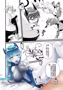 Page 48 of TS Kishi Futanari-ka Sakusei - preview thumbnail