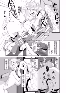 Page 10 of TS Kishi Futanari-ka Sakusei - preview thumbnail