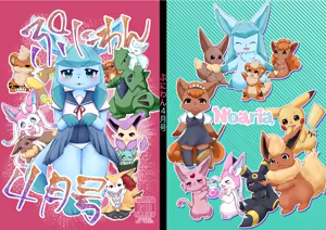 ぷにわん4月号 — hentai manga cover on Fhentai