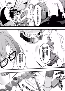 Page 11 of 請欣賞因過激三點調教而高潮不斷的我吧！ - preview thumbnail