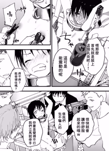 Page 12 of 請欣賞因過激三點調教而高潮不斷的我吧！ - preview thumbnail