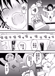 Page 13 of 請欣賞因過激三點調教而高潮不斷的我吧！ - preview thumbnail