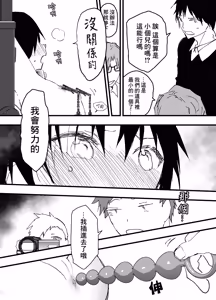 Page 14 of 請欣賞因過激三點調教而高潮不斷的我吧！ - preview thumbnail