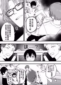Page 18 of 請欣賞因過激三點調教而高潮不斷的我吧！ - preview thumbnail