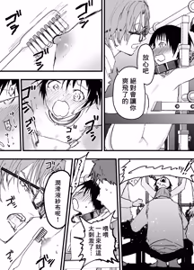 Page 20 of 請欣賞因過激三點調教而高潮不斷的我吧！ - preview thumbnail