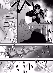 Page 22 of 請欣賞因過激三點調教而高潮不斷的我吧！ - preview thumbnail
