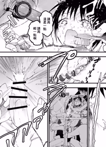 Page 23 of 請欣賞因過激三點調教而高潮不斷的我吧！ - preview thumbnail