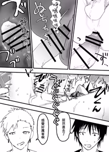 Page 25 of 請欣賞因過激三點調教而高潮不斷的我吧！ - preview thumbnail
