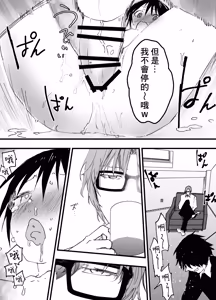 Page 35 of 請欣賞因過激三點調教而高潮不斷的我吧！ - preview thumbnail