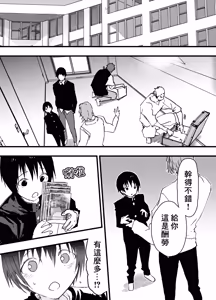 Page 38 of 請欣賞因過激三點調教而高潮不斷的我吧！ - preview thumbnail
