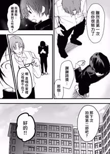 Page 39 of 請欣賞因過激三點調教而高潮不斷的我吧！ - preview thumbnail